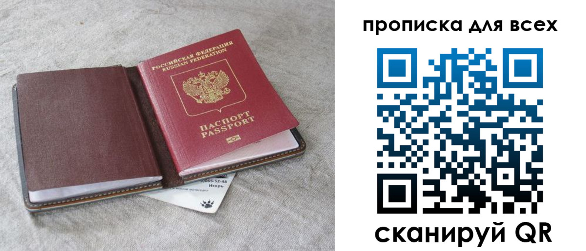 временная прописка в Семикаракорске
