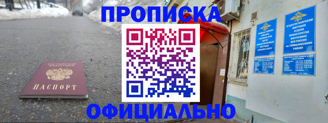 прописка иностранных граждан в Семикаракорске