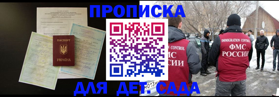 прописка регистрация в Семикаракорске